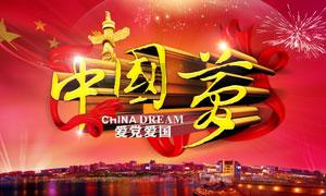河清海晏